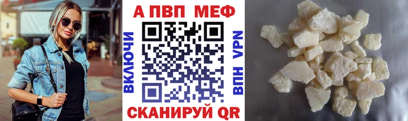 как найти закладки Радужный нарко площадка наркотические препараты A PVP кристаллы