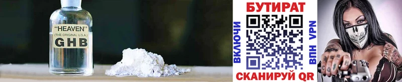 БУТИРАТ BDO 33%  MEGA как зайти  Радужный 