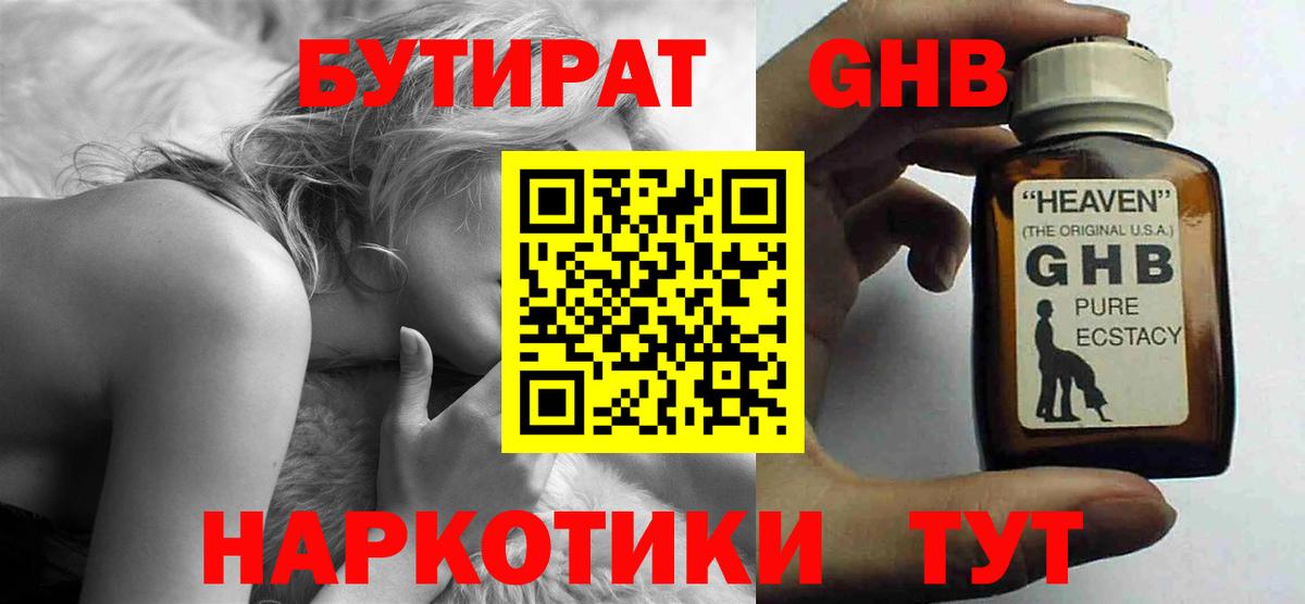 БУТИРАТ буратино Радужный