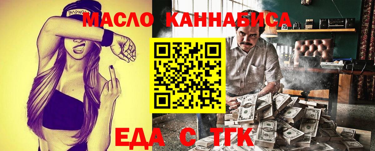 Canna-Cookies конопля  Вход с VPN  Радужный 