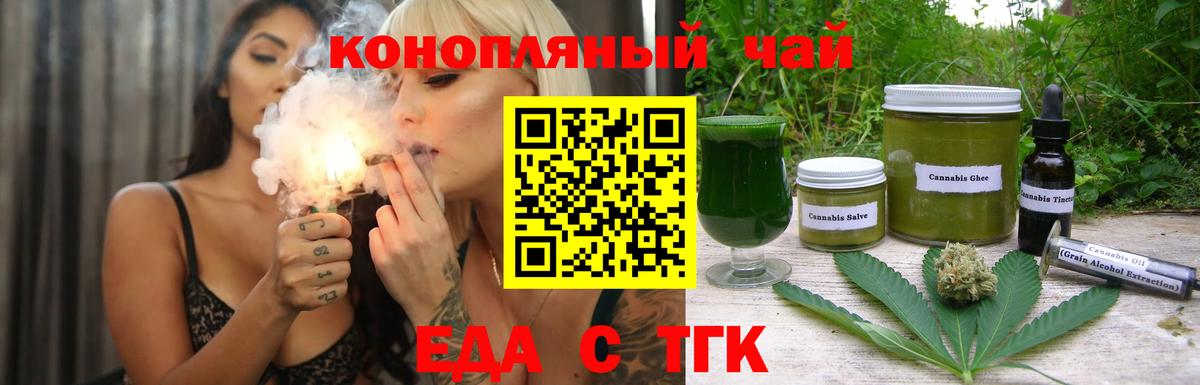 Печенье с ТГК конопля Радужный