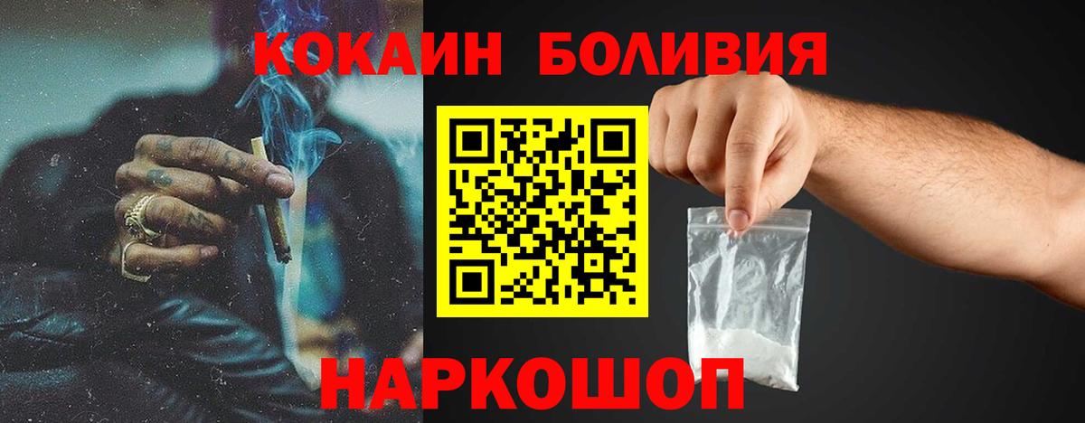 Радужный  Кокаин VHQ  COCAIN 99%  Вход с VPN 