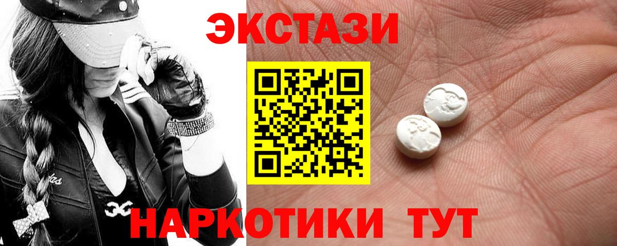 ЭКСТАЗИ 300 mg    онион  Вход с VPN  Радужный  Экстази 280 MDMA 