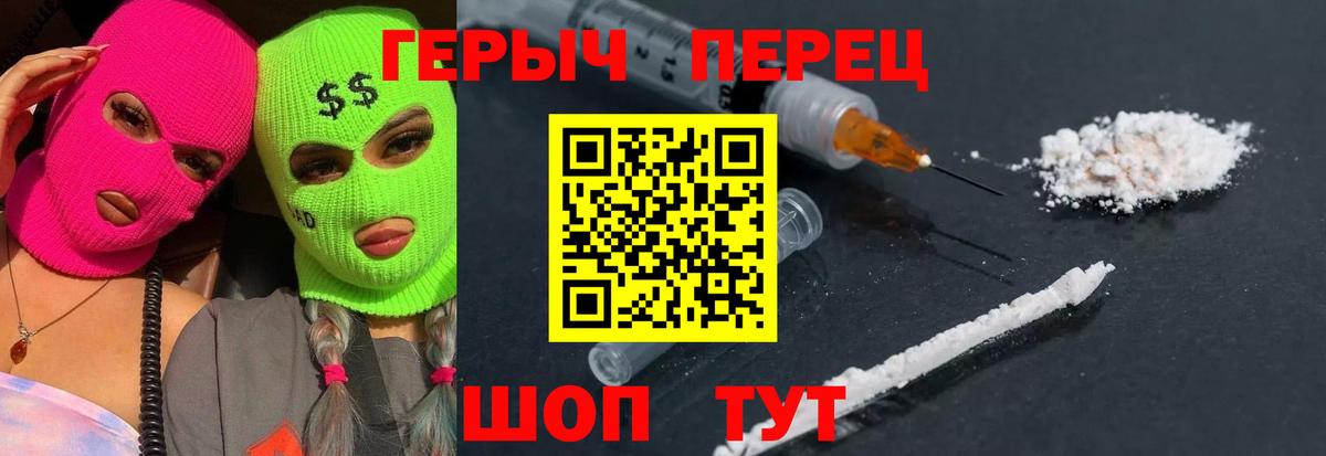 Радужный  ГЕРОИН Heroin  Вход с VPN 