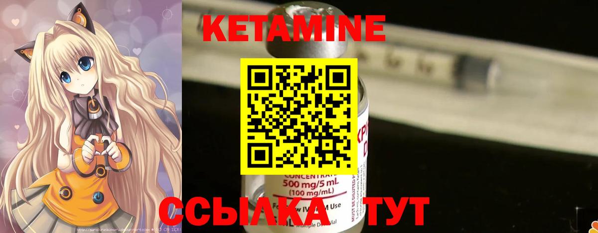 КЕТАМИН ketamine  Вход с VPN  Радужный 