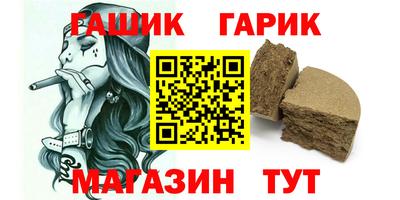 бутират Новозыбков