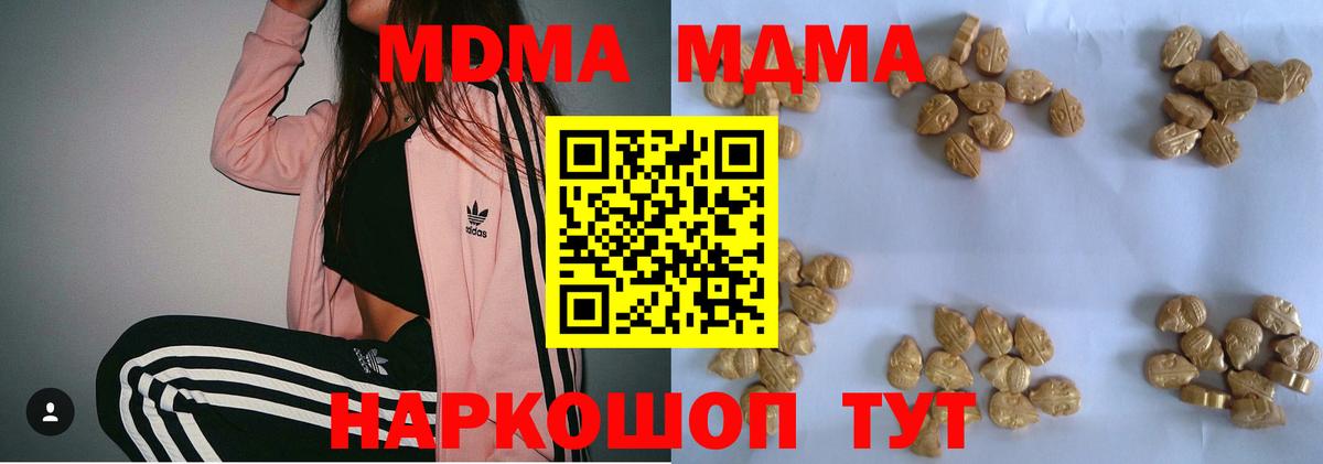 МДМА молли  Вход с VPN  Радужный 