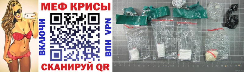 МЯУ-МЯУ mephedrone  где можно купить наркотик  Радужный 