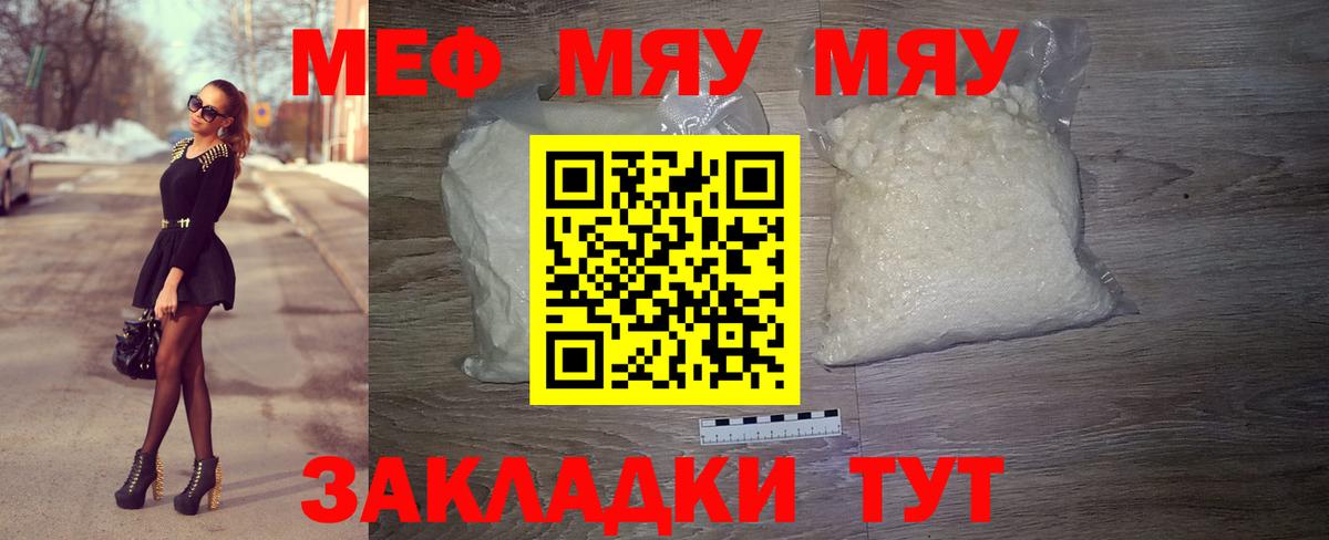 Радужный  Мефедрон VHQ  Вход с VPN  Меф  Мефедрон mephedrone 