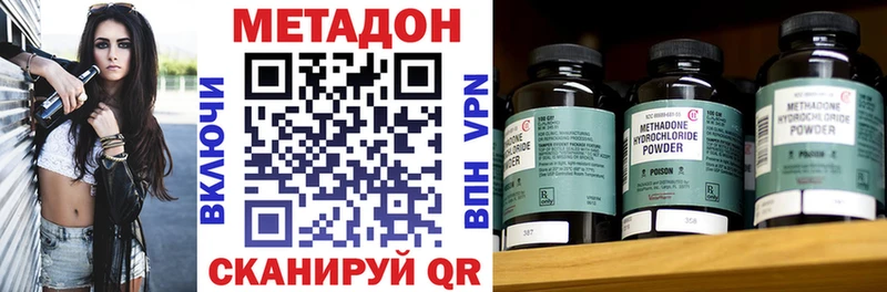 МЕТАДОН кристалл Радужный