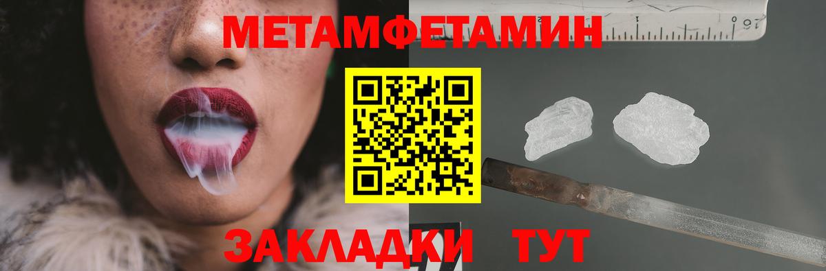 Метамфетамин мет Радужный