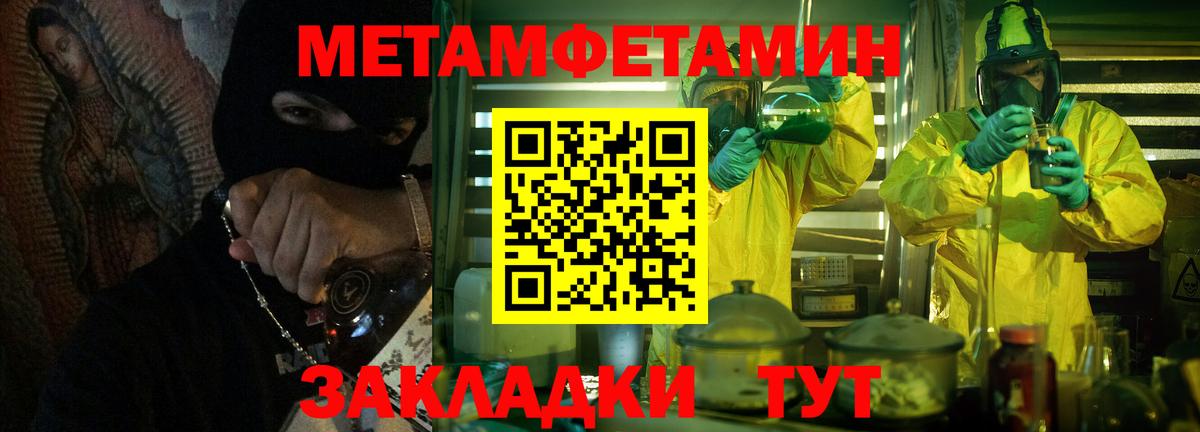 Радужный  Первитин кристалл  Вход с VPN  Первитин кристалл 