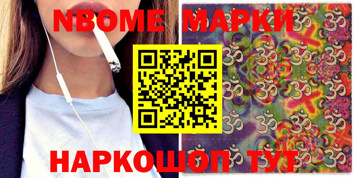 Радужный  Марки 25I-NBOMe  Вход с VPN  Марки N-bome 1,8мг  Марки N-bome 1,8мг 