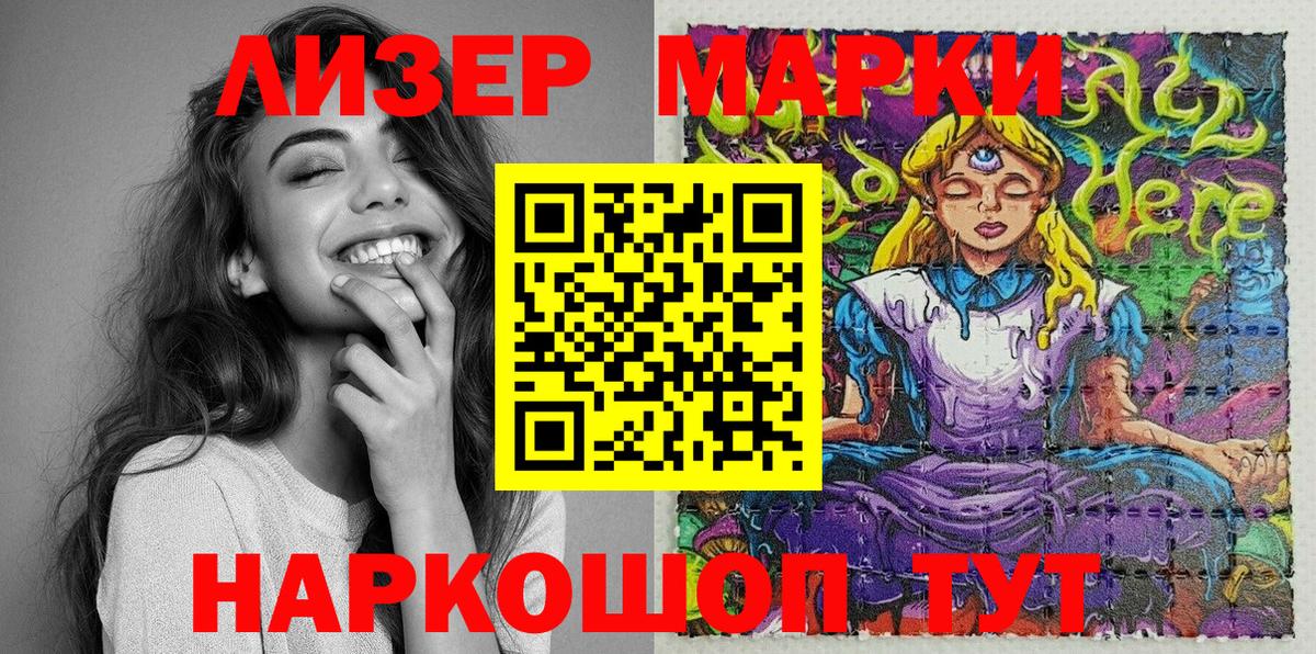 Марки NBOMe 1,8мг Радужный